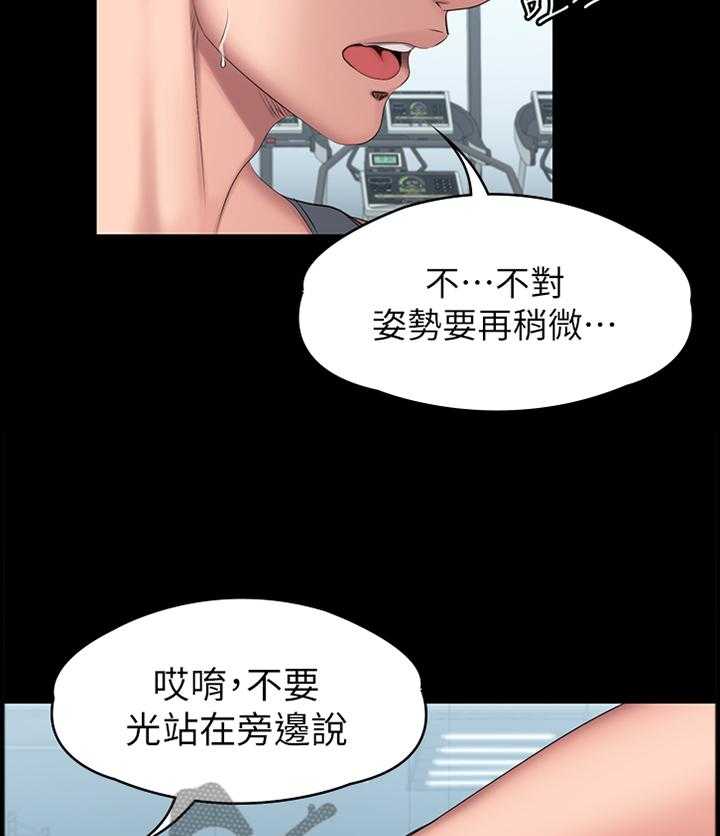 《健身馆教练》漫画最新章节第93话 95_叫我 姐姐免费下拉式在线观看章节第【19】张图片