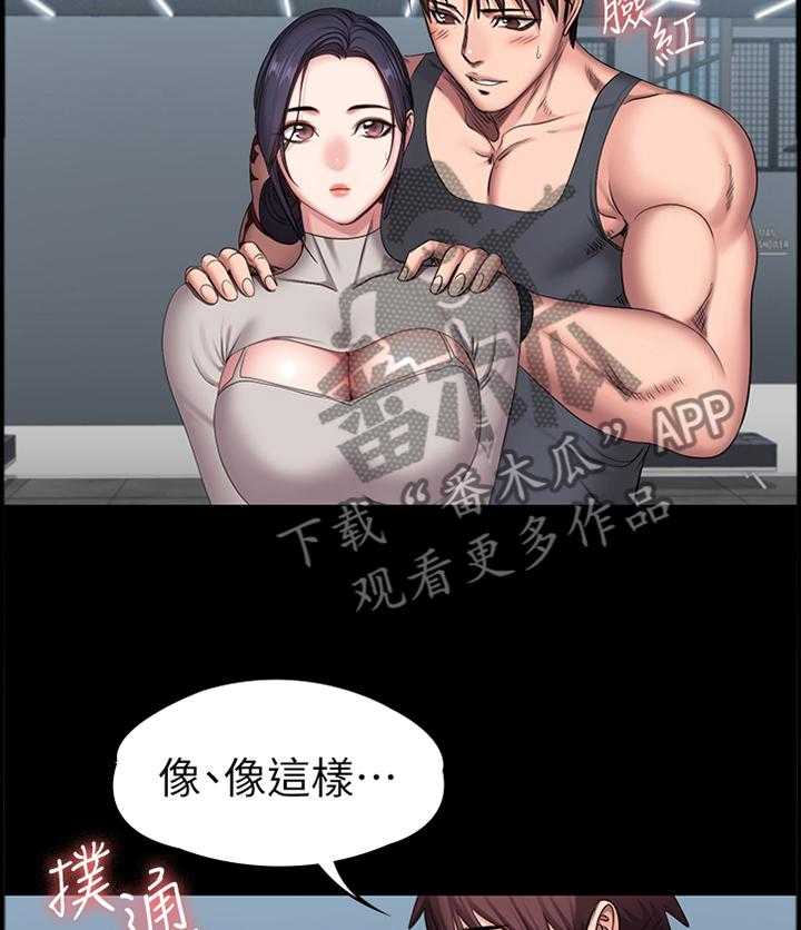 《健身馆教练》漫画最新章节第93话 95_叫我 姐姐免费下拉式在线观看章节第【16】张图片