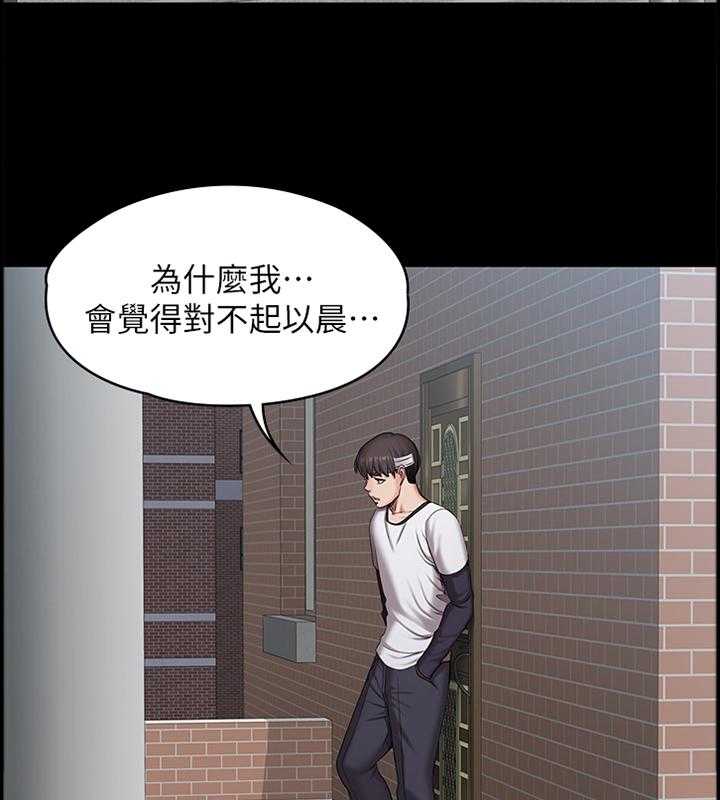 《健身馆教练》漫画最新章节第93话 95_叫我 姐姐免费下拉式在线观看章节第【31】张图片