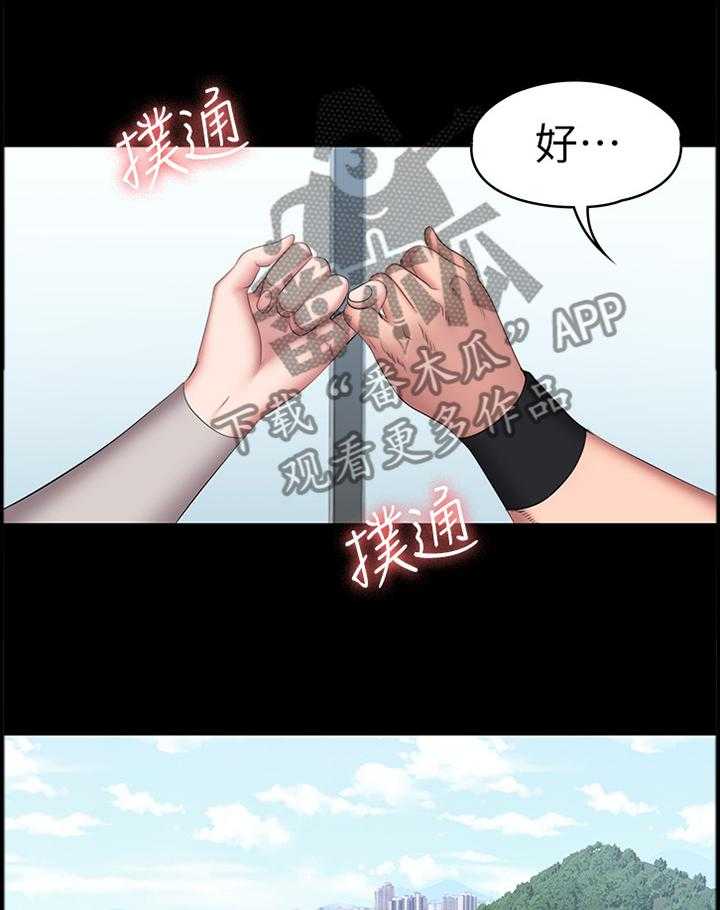 《健身馆教练》漫画最新章节第94话 96_爬山免费下拉式在线观看章节第【21】张图片