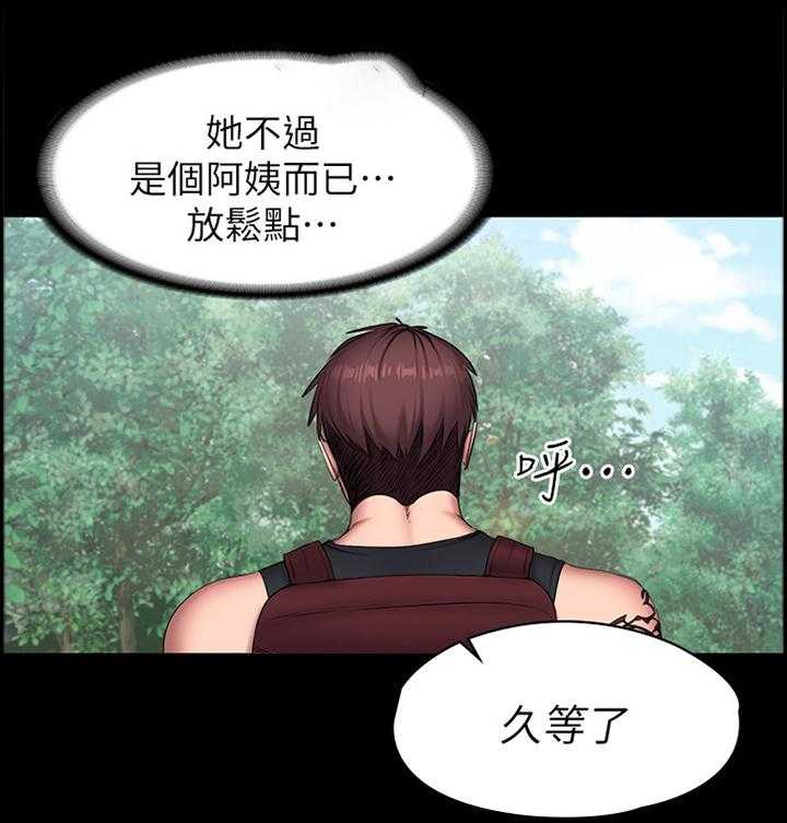 《健身馆教练》漫画最新章节第94话 96_爬山免费下拉式在线观看章节第【16】张图片