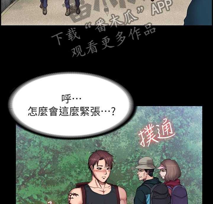 《健身馆教练》漫画最新章节第94话 96_爬山免费下拉式在线观看章节第【19】张图片