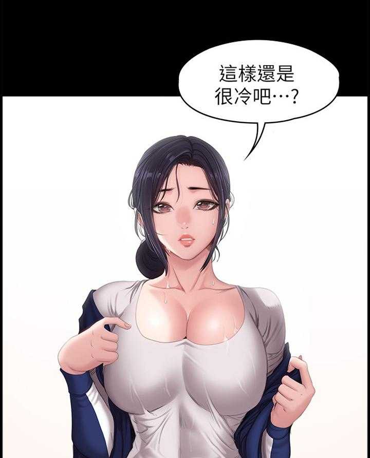 《健身馆教练》漫画最新章节第95话 97_突降大雨免费下拉式在线观看章节第【3】张图片