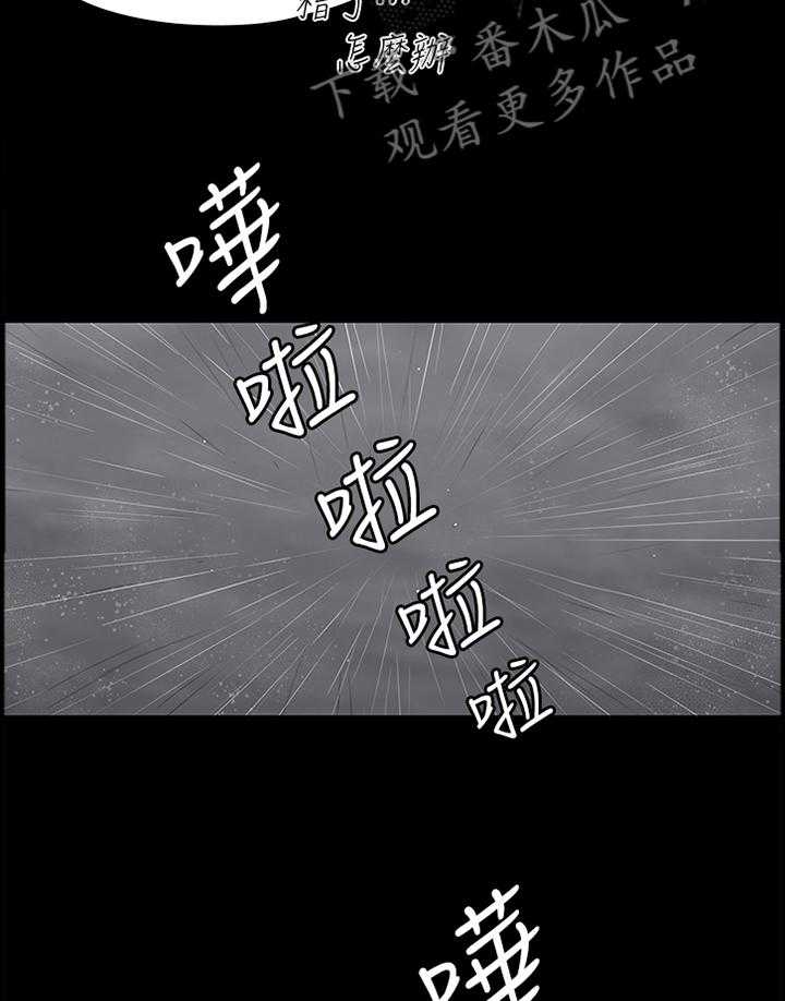 《健身馆教练》漫画最新章节第95话 97_突降大雨免费下拉式在线观看章节第【15】张图片