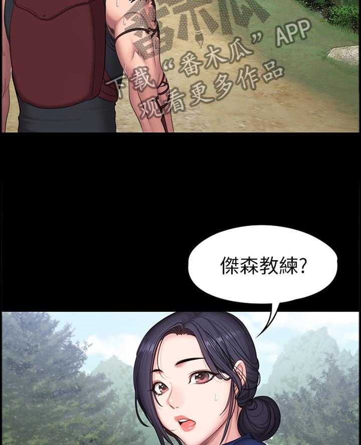 《健身馆教练》漫画最新章节第95话 97_突降大雨免费下拉式在线观看章节第【27】张图片