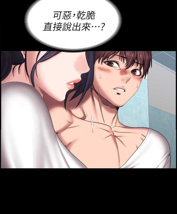 《健身馆教练》漫画最新章节第96话 98_试探免费下拉式在线观看章节第【16】张图片