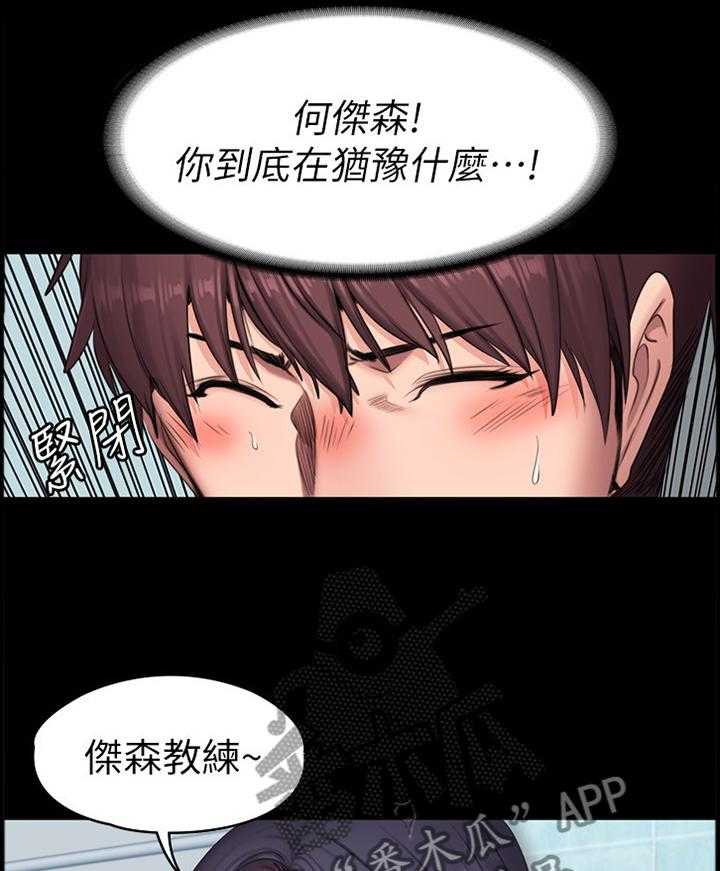 《健身馆教练》漫画最新章节第96话 98_试探免费下拉式在线观看章节第【15】张图片