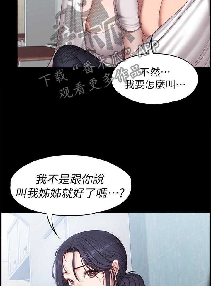 《健身馆教练》漫画最新章节第97话 99_你可以吗免费下拉式在线观看章节第【25】张图片