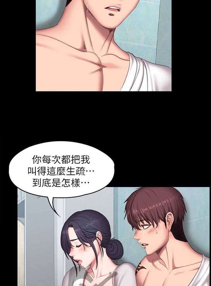 《健身馆教练》漫画最新章节第97话 99_你可以吗免费下拉式在线观看章节第【26】张图片