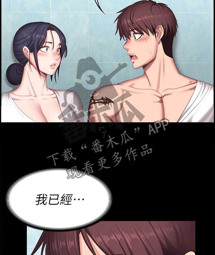 《健身馆教练》漫画最新章节第97话 99_你可以吗免费下拉式在线观看章节第【21】张图片