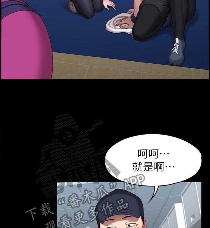 《健身馆教练》漫画最新章节第97话 99_你可以吗免费下拉式在线观看章节第【4】张图片