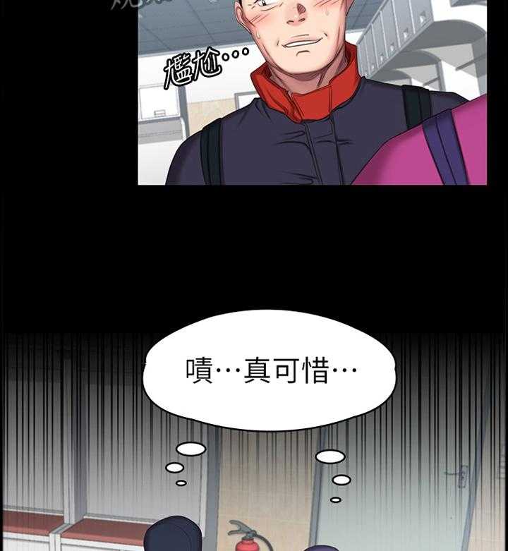 《健身馆教练》漫画最新章节第97话 99_你可以吗免费下拉式在线观看章节第【3】张图片