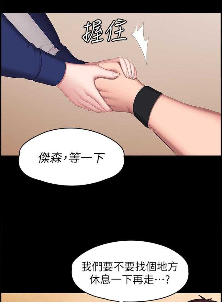 《健身馆教练》漫画最新章节第99话 101_休息一下再走免费下拉式在线观看章节第【13】张图片