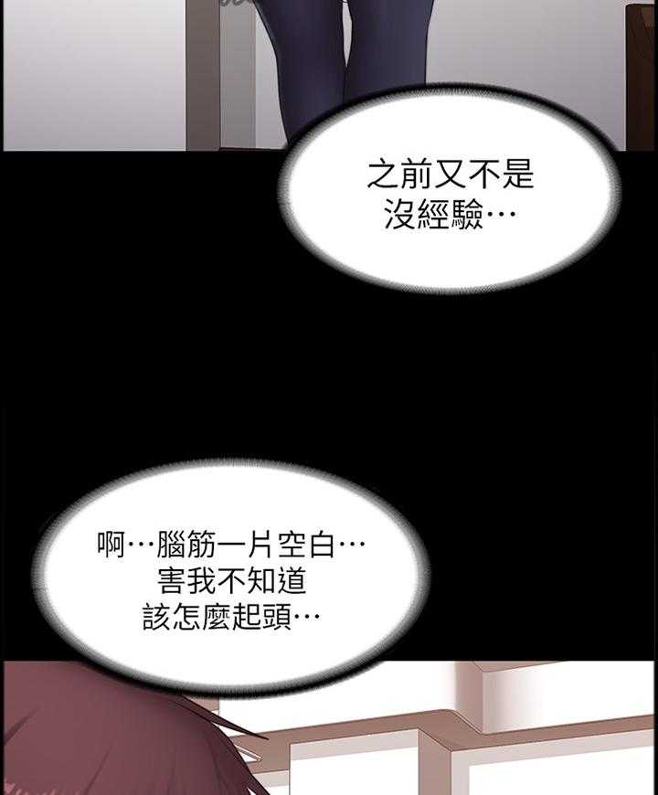 《健身馆教练》漫画最新章节第100话 102_只是因为喜欢你免费下拉式在线观看章节第【30】张图片