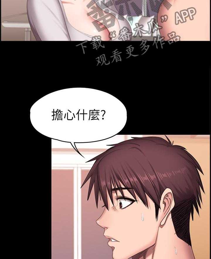 《健身馆教练》漫画最新章节第100话 102_只是因为喜欢你免费下拉式在线观看章节第【6】张图片