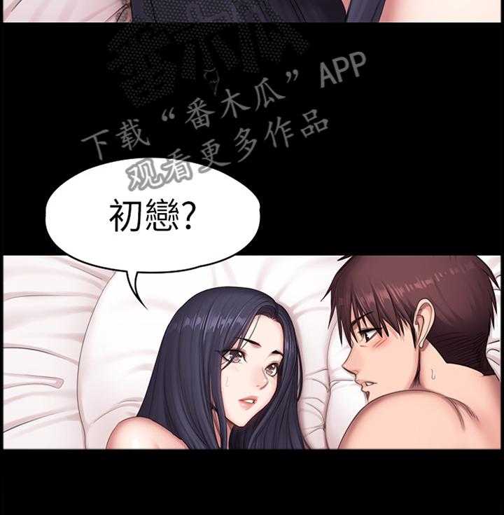 《健身馆教练》漫画最新章节第101话 103_我来安慰你免费下拉式在线观看章节第【32】张图片