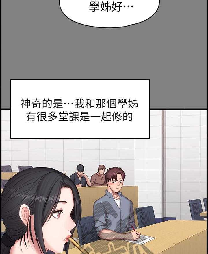 《健身馆教练》漫画最新章节第101话 103_我来安慰你免费下拉式在线观看章节第【28】张图片