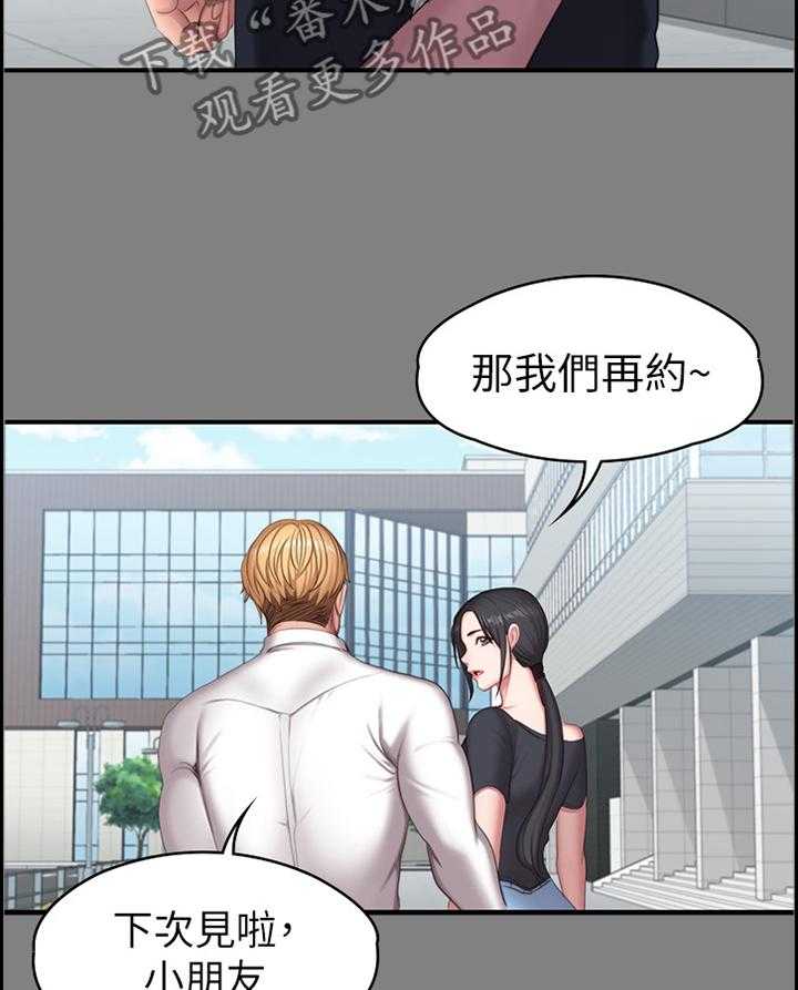 《健身馆教练》漫画最新章节第101话 103_我来安慰你免费下拉式在线观看章节第【11】张图片