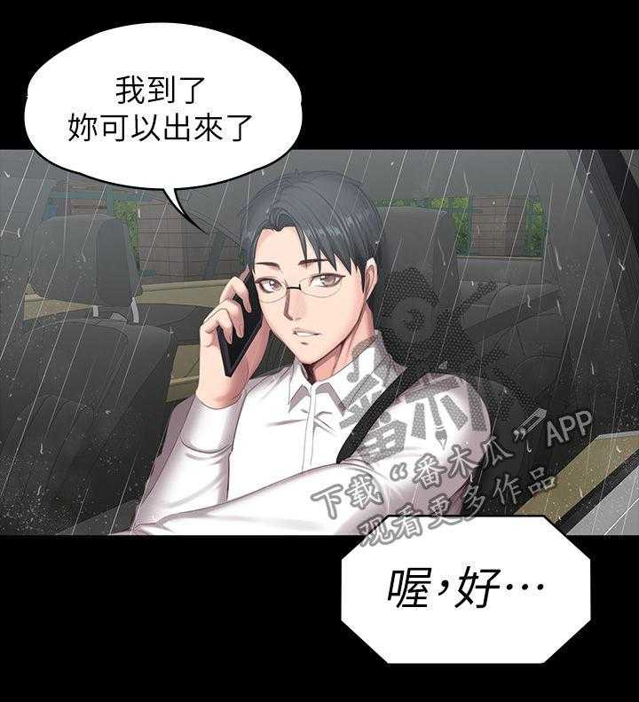 《健身馆教练》漫画最新章节第102话 104_邀约免费下拉式在线观看章节第【3】张图片