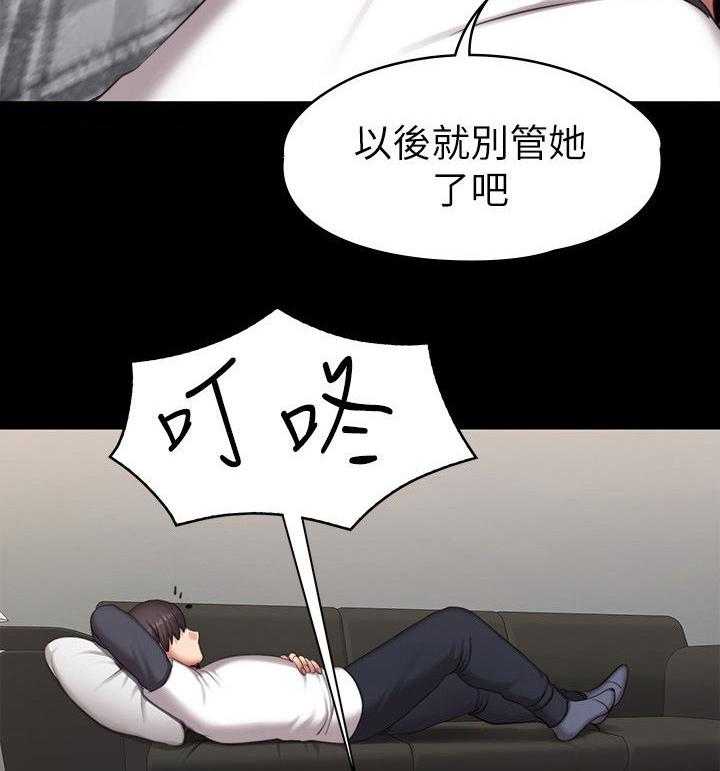 《健身馆教练》漫画最新章节第104话 106_求助短信免费下拉式在线观看章节第【15】张图片