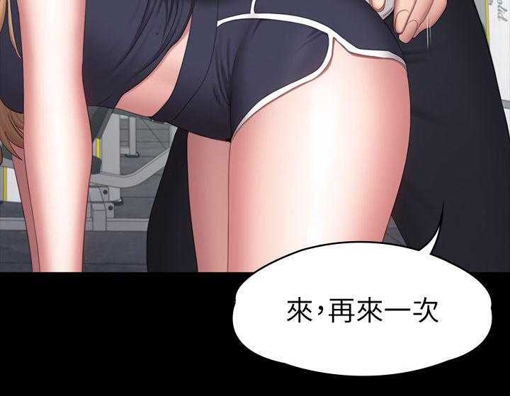 《健身馆教练》漫画最新章节第105话 107_这样也可以吗免费下拉式在线观看章节第【10】张图片