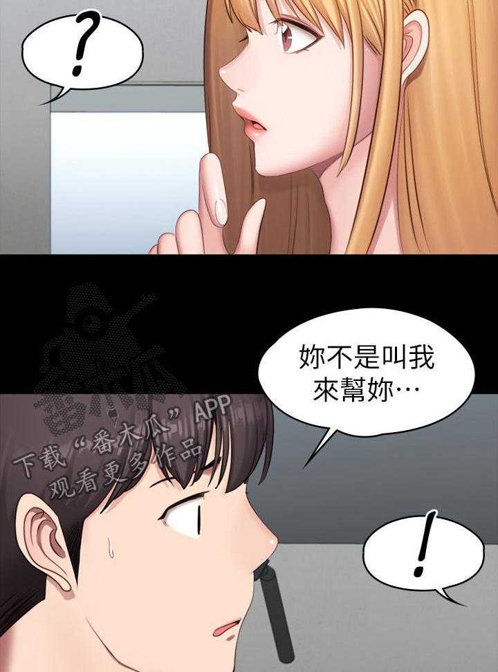 《健身馆教练》漫画最新章节第105话 107_这样也可以吗免费下拉式在线观看章节第【21】张图片