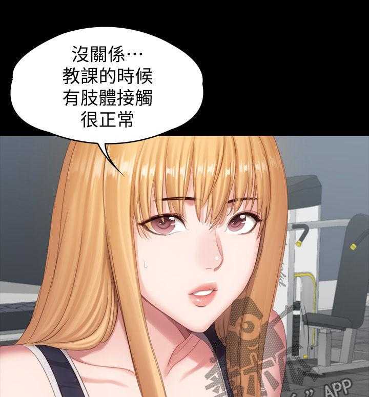 《健身馆教练》漫画最新章节第105话 107_这样也可以吗免费下拉式在线观看章节第【7】张图片