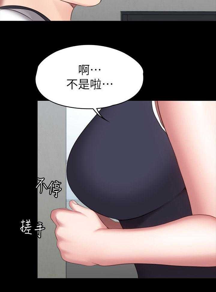 《健身馆教练》漫画最新章节第105话 107_这样也可以吗免费下拉式在线观看章节第【20】张图片