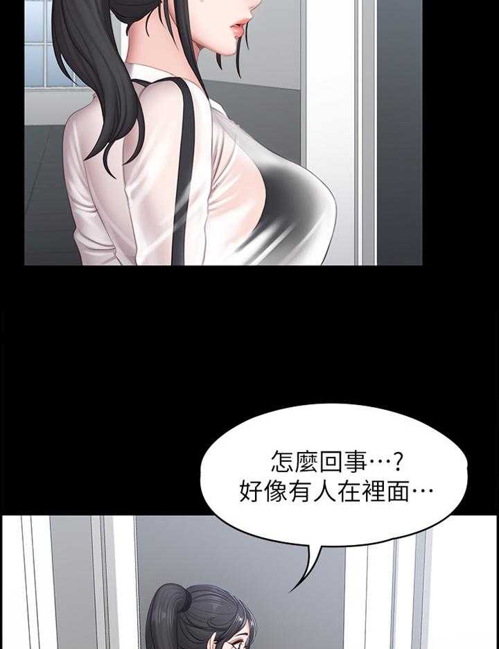 《健身馆教练》漫画最新章节第106话 108_现在的你很美免费下拉式在线观看章节第【11】张图片