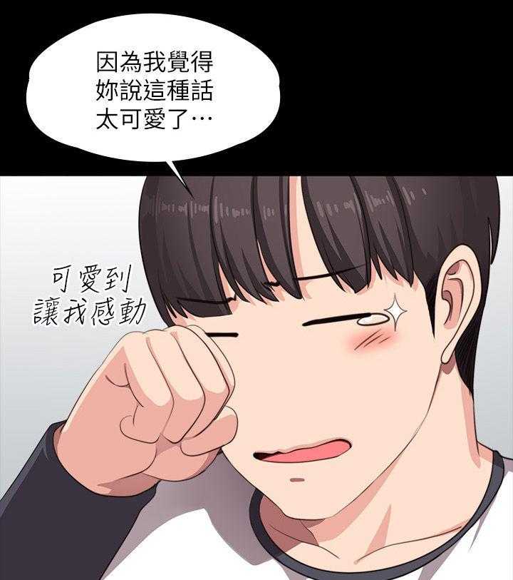 《健身馆教练》漫画最新章节第106话 108_现在的你很美免费下拉式在线观看章节第【24】张图片