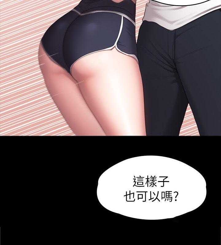 《健身馆教练》漫画最新章节第106话 108_现在的你很美免费下拉式在线观看章节第【20】张图片