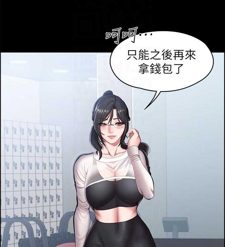 《健身馆教练》漫画最新章节第106话 108_现在的你很美免费下拉式在线观看章节第【2】张图片