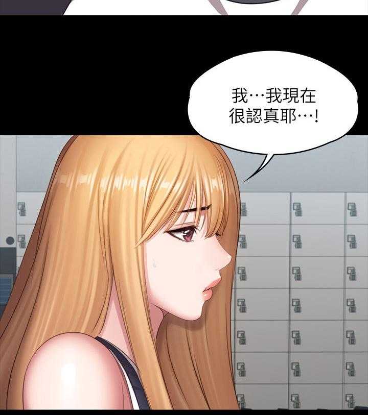 《健身馆教练》漫画最新章节第106话 108_现在的你很美免费下拉式在线观看章节第【23】张图片