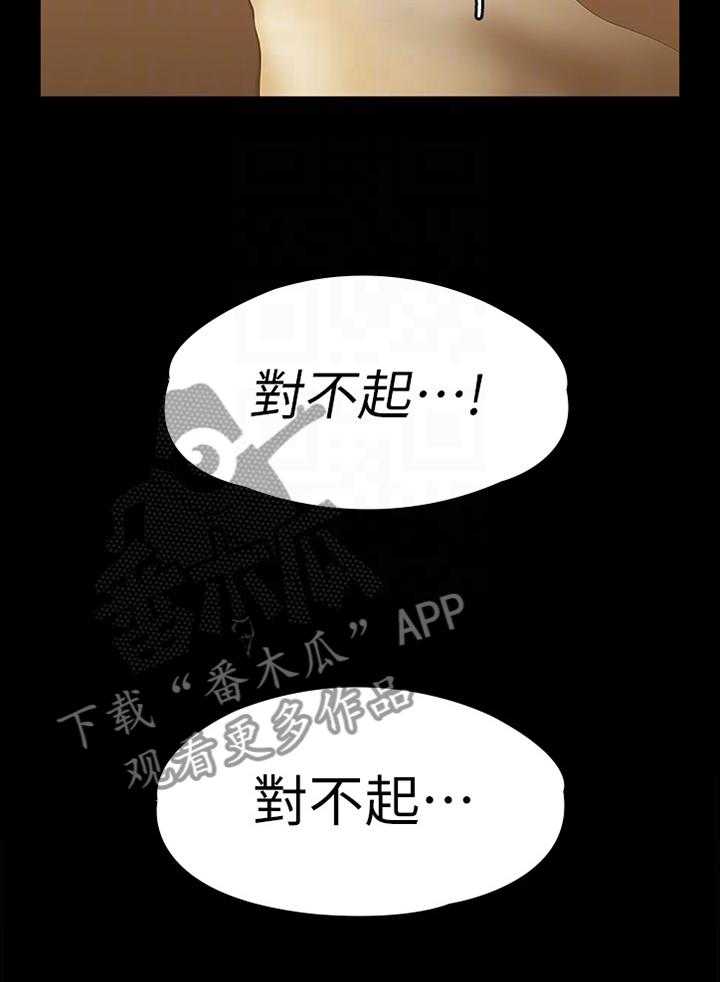 《健身馆教练》漫画最新章节第108话 110_大胆免费下拉式在线观看章节第【21】张图片