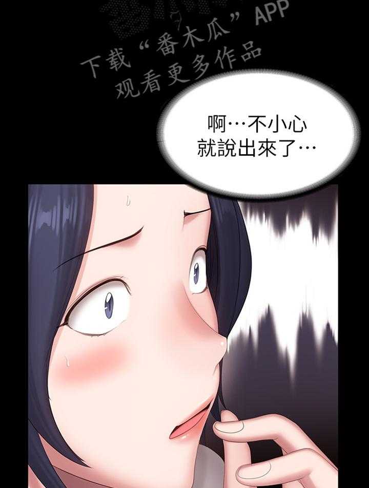 《健身馆教练》漫画最新章节第108话 110_大胆免费下拉式在线观看章节第【27】张图片