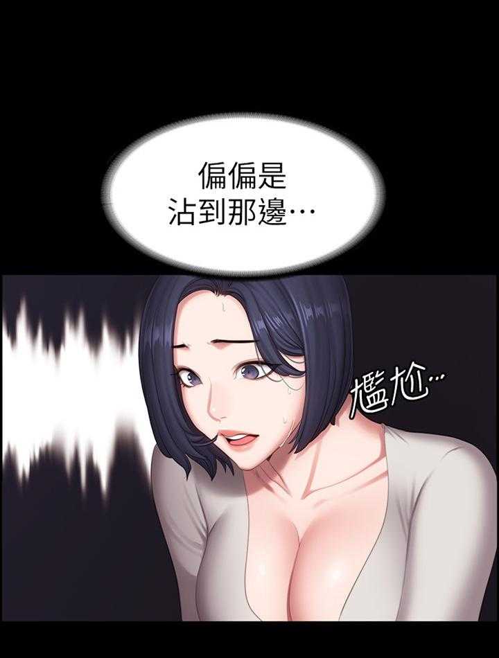 《健身馆教练》漫画最新章节第108话 110_大胆免费下拉式在线观看章节第【2】张图片