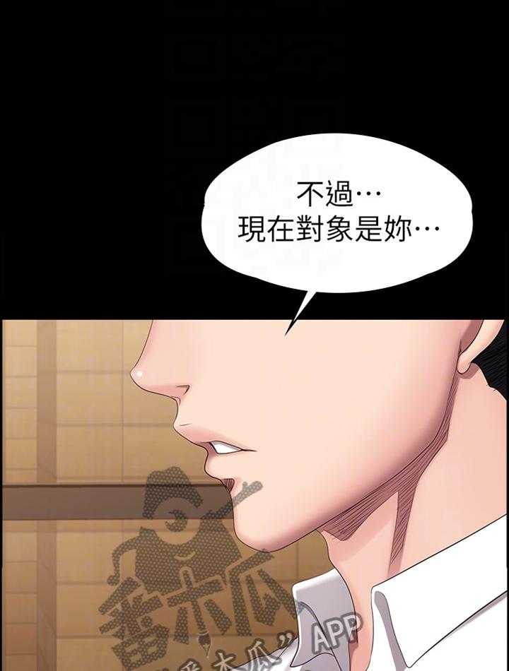 《健身馆教练》漫画最新章节第109话 111_我喜欢你吧免费下拉式在线观看章节第【20】张图片