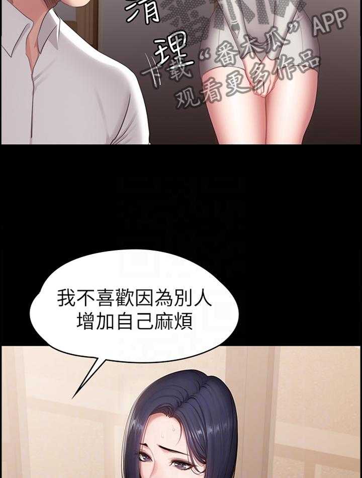 《健身馆教练》漫画最新章节第109话 111_我喜欢你吧免费下拉式在线观看章节第【22】张图片