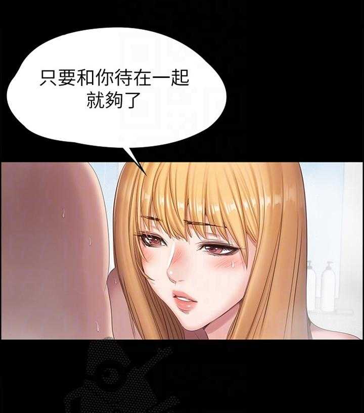 《健身馆教练》漫画最新章节第109话 111_我喜欢你吧免费下拉式在线观看章节第【3】张图片