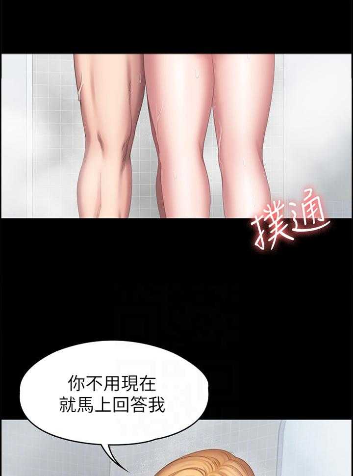 《健身馆教练》漫画最新章节第109话 111_我喜欢你吧免费下拉式在线观看章节第【5】张图片