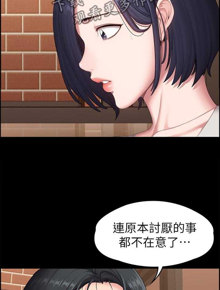 《健身馆教练》漫画最新章节第109话 111_我喜欢你吧免费下拉式在线观看章节第【17】张图片