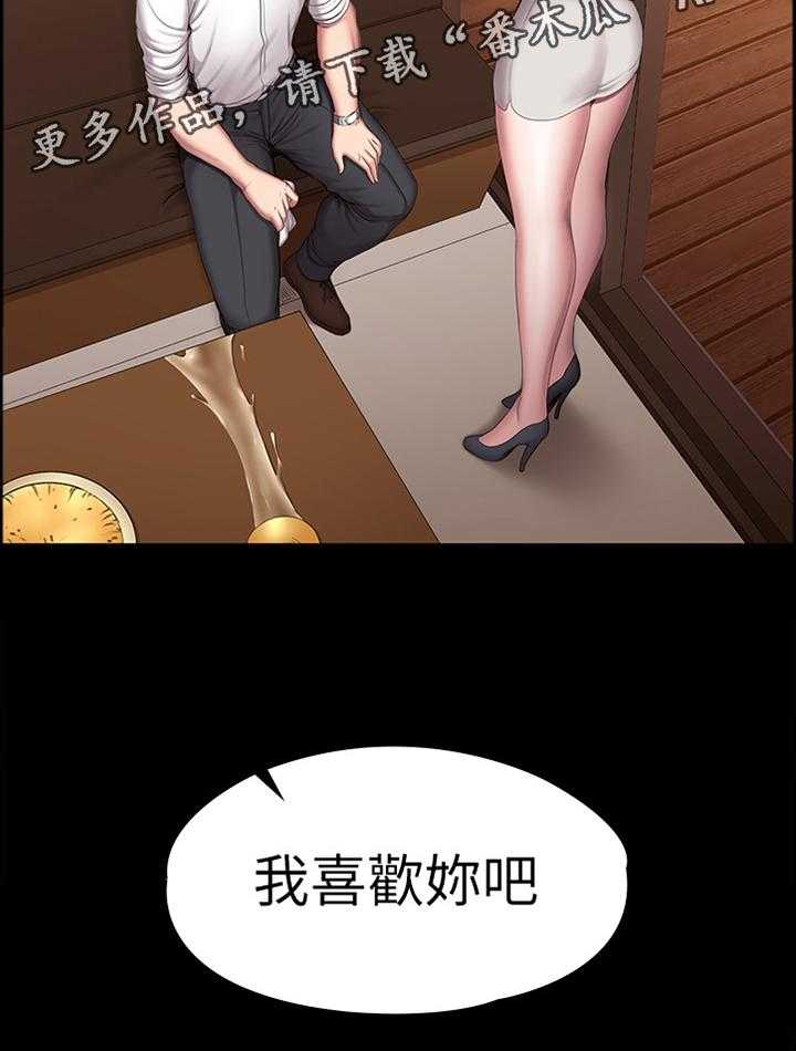 《健身馆教练》漫画最新章节第109话 111_我喜欢你吧免费下拉式在线观看章节第【13】张图片