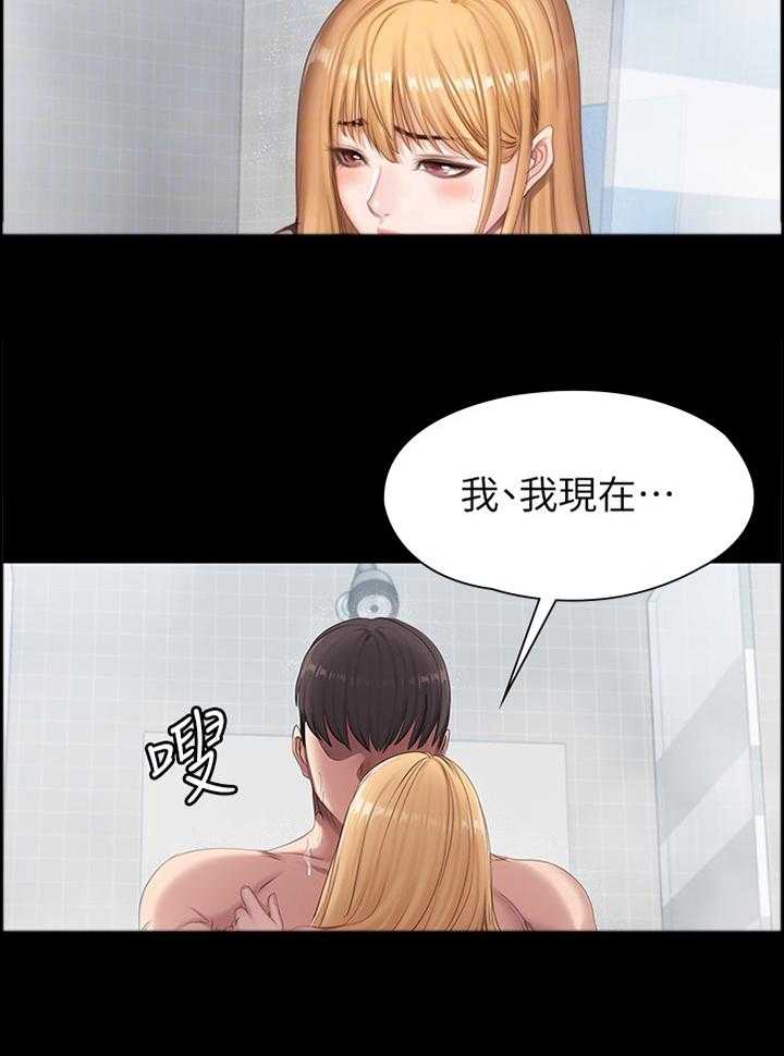 《健身馆教练》漫画最新章节第109话 111_我喜欢你吧免费下拉式在线观看章节第【4】张图片