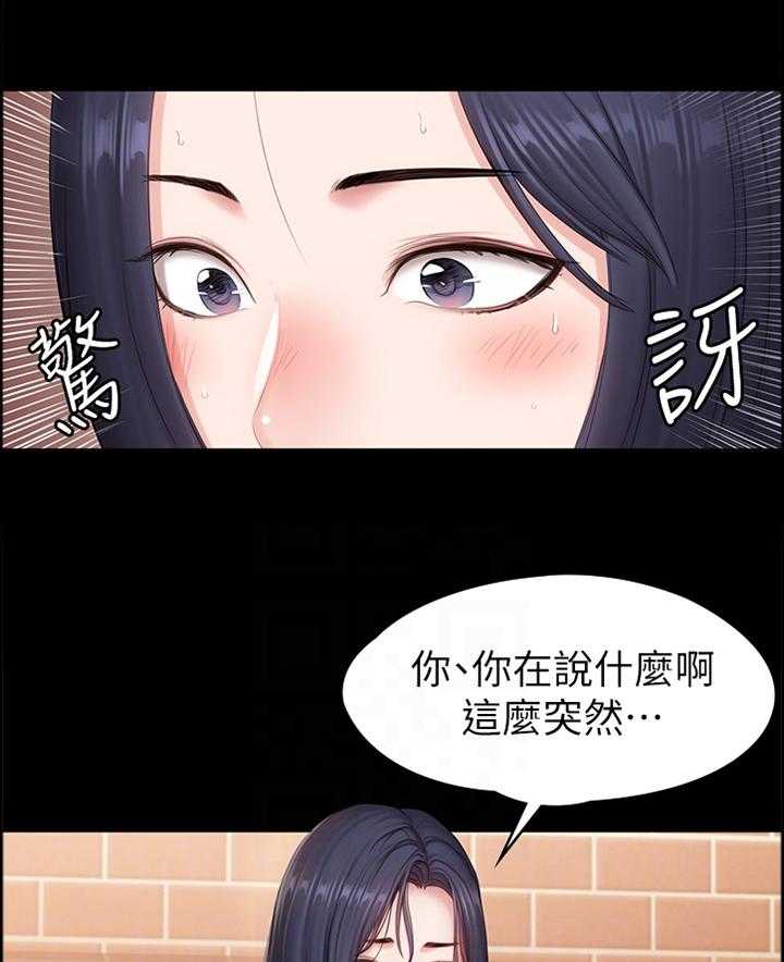 《健身馆教练》漫画最新章节第109话 111_我喜欢你吧免费下拉式在线观看章节第【12】张图片