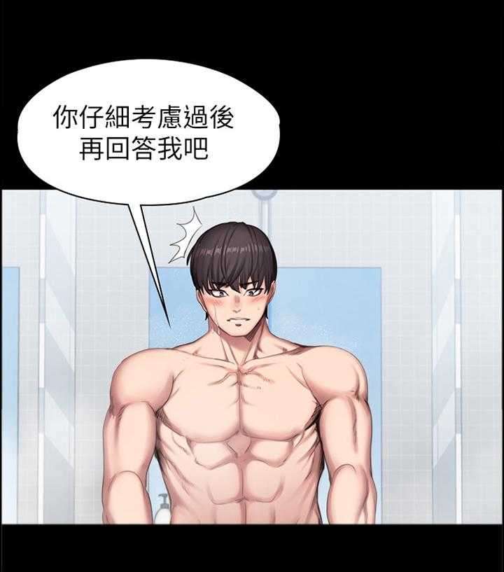 《健身馆教练》漫画最新章节第109话 111_我喜欢你吧免费下拉式在线观看章节第【1】张图片