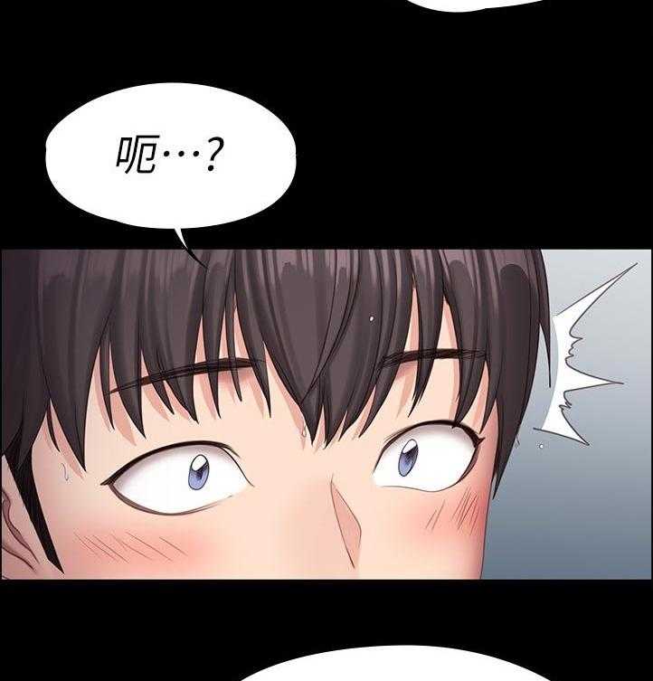 《健身馆教练》漫画最新章节第110话 113_你在干嘛免费下拉式在线观看章节第【28】张图片