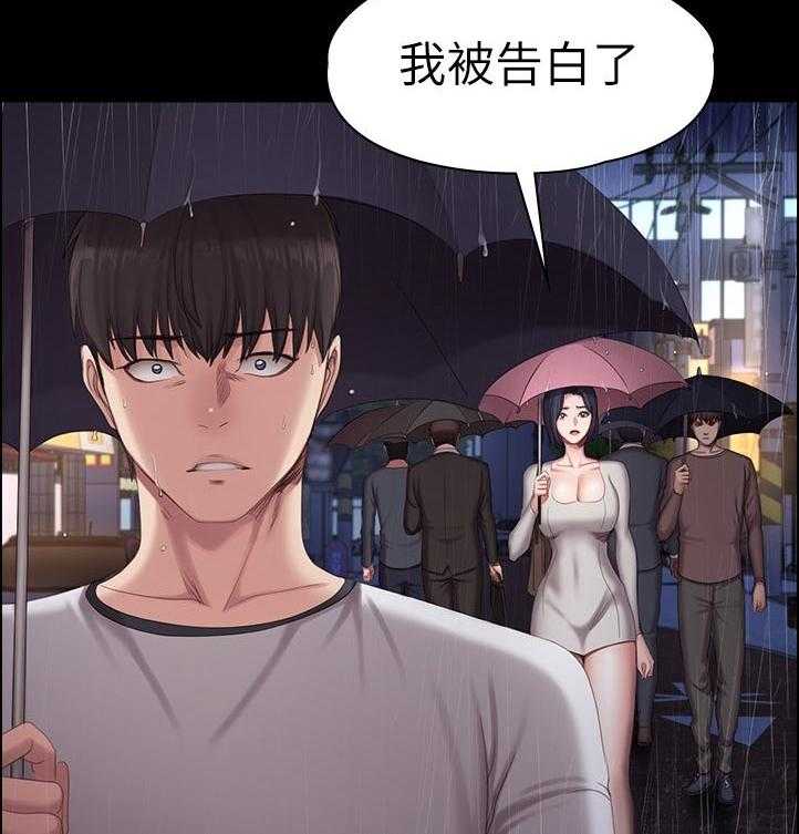 《健身馆教练》漫画最新章节第110话 113_你在干嘛免费下拉式在线观看章节第【23】张图片