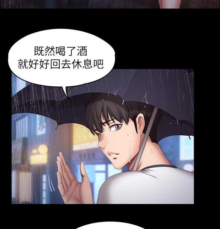 《健身馆教练》漫画最新章节第110话 113_你在干嘛免费下拉式在线观看章节第【36】张图片