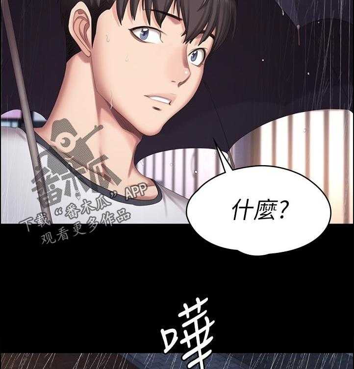 《健身馆教练》漫画最新章节第110话 113_你在干嘛免费下拉式在线观看章节第【21】张图片