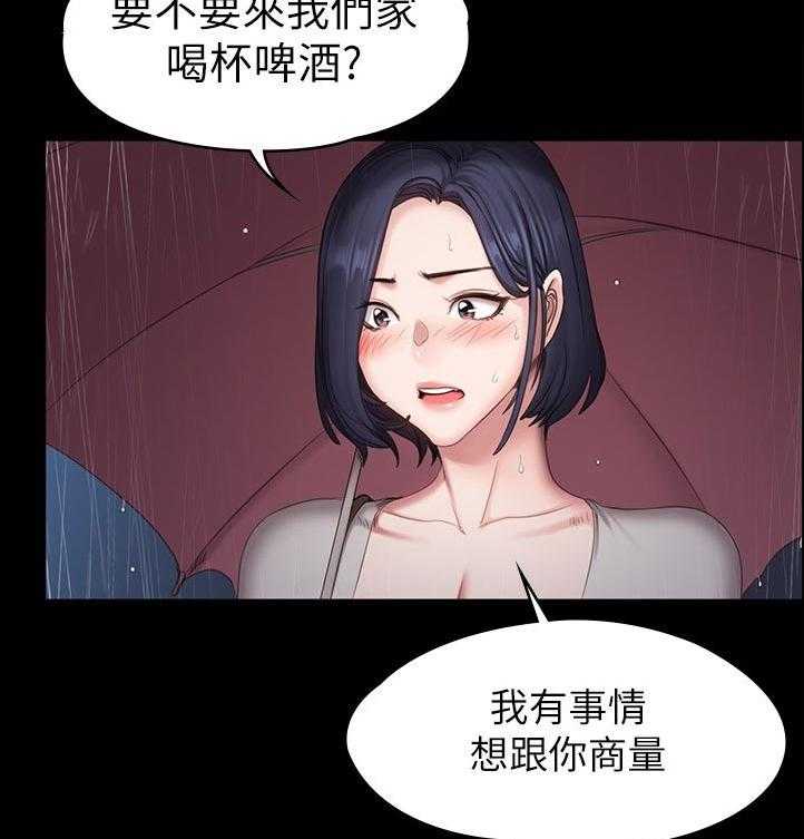 《健身馆教练》漫画最新章节第110话 113_你在干嘛免费下拉式在线观看章节第【29】张图片